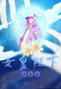 Your Majesty, Please Calm Down