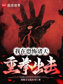 I Strike Hard in the World of Terror