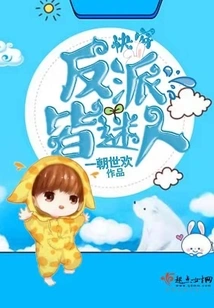 Fast-traveling Villains Are All Charming