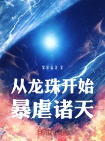 Dragon Ball: the Violent Evil Dragon