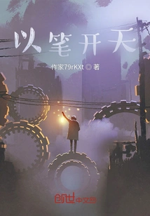 Open the Sky with a Pen