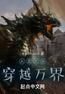 Traveling Through All Realms from Dragon Valley