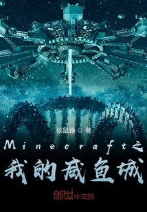 Minecraft: My Salted Fish City