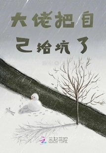 The Boss Has Tricked Himself