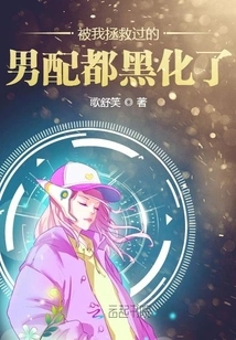 All the Supporting Actors I Saved Have Turned Black