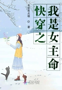 I'm the Heroine of Quick Transmigration