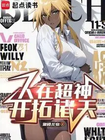 Man is Becoming a Super God and Opening up the Heavens