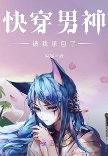 I've Taken over the Role of the Quick-wearing Male God