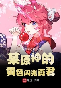 A Certain Original God's Yellow Flashing True King