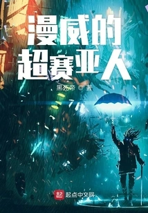 American Super Saiyan