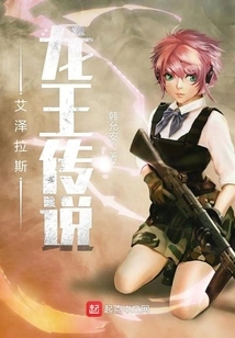 Legend of the Dragon King of Azeroth