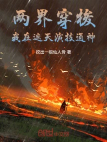 Traveling between Two Worlds: My Acting Skills in Zhe Tian