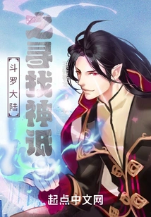 Douluo Dalu: Searching for Gods