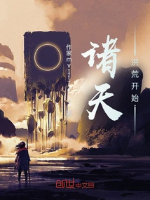 All Heavens: the Beginning of the Great Desolation