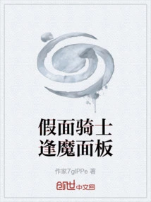 Kamen Rider Encounters Demon Panel