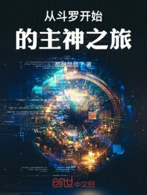 The Main God Who Has Dominated Since Douluo