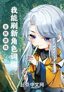 National Game: I Can Refresh Character Affixes