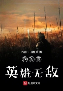 Invincible Heroes Power Enhanced Edition