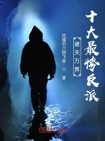 The Ten Worst Villains in the World