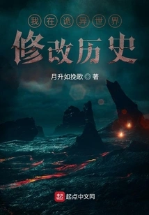 I Modify History in a Strange World