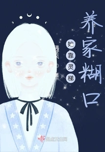 She Supports Her Family on a Spiritual Ladder