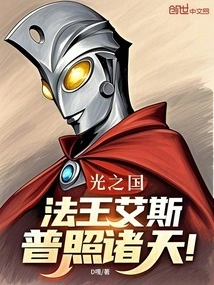 Kingdom of Light: Dharma King Ace, Illuminating the Heavens!