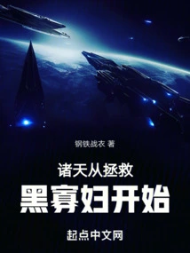 The Heavens Begin with Rescuing the Black Widow