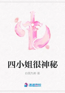 The Fourth Lady is Very Mysterious