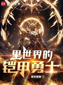 Infinite: What About Love? I'll Just Fuse the Armor Together