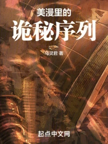 Mysterious Sequences in American Comics