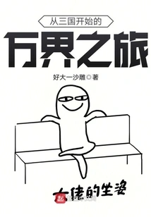 A Journey to All Realms Starting from the Three Kingdoms