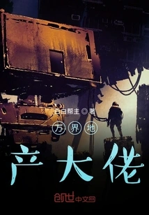 Real Estate Tycoon from All over the World