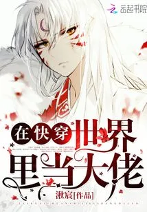 Be a Boss in the World of Fast Travel