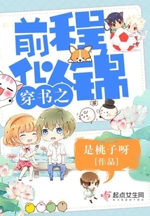 Before Crossing the Book, Cheng Sijin