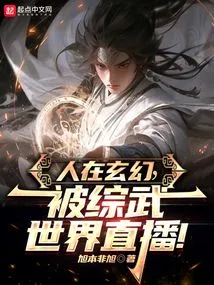 People Are in Fantasy, Being Broadcast Live by Zongwu World!