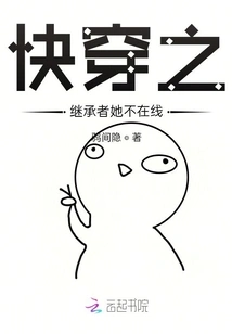 She is Not Online in the Successor of Quick Travel