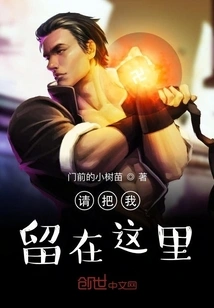 Please Leave Me Here