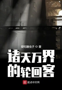 Samsara Guests in All Heavens and Worlds