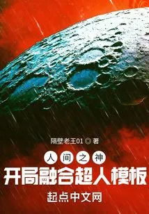 Gods Among Us: Gambit Fusion Superman Template