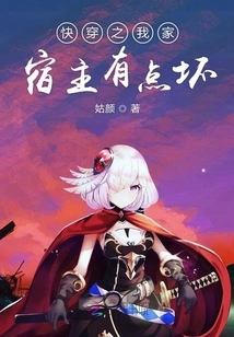 Quick Travel: My Host is a Bit Bad