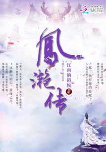 The Legend of Fengyan