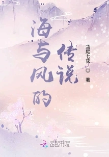 The Legend of Sea and Wind