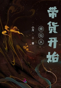 Cultivation of Immortality Starts with Bringing Goods