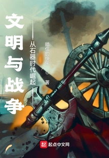 Civilization and War: Rise from the Stone Age