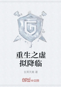 The Virtual Arrival of Rebirth