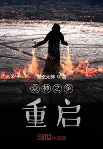 Clash of the Gods: Reboot