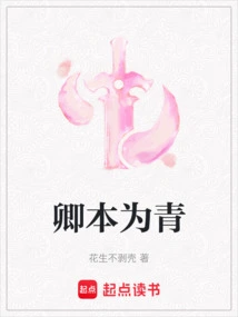 Qing is Originally Young