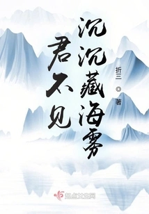 If You Don't See Me, It's Hidden in the Sea Mist