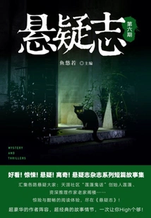 Suspense Magazine Issue 6