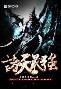 The Strongest Boss in the World